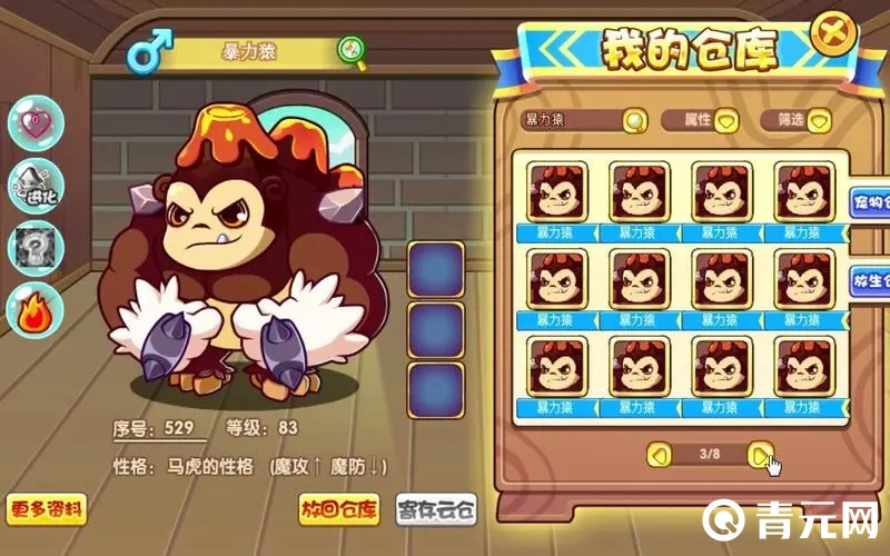 喷火猿实力非常强