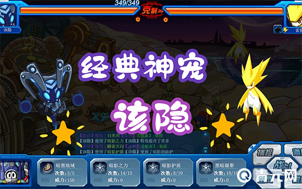 捕捉金典神宠该隐过程