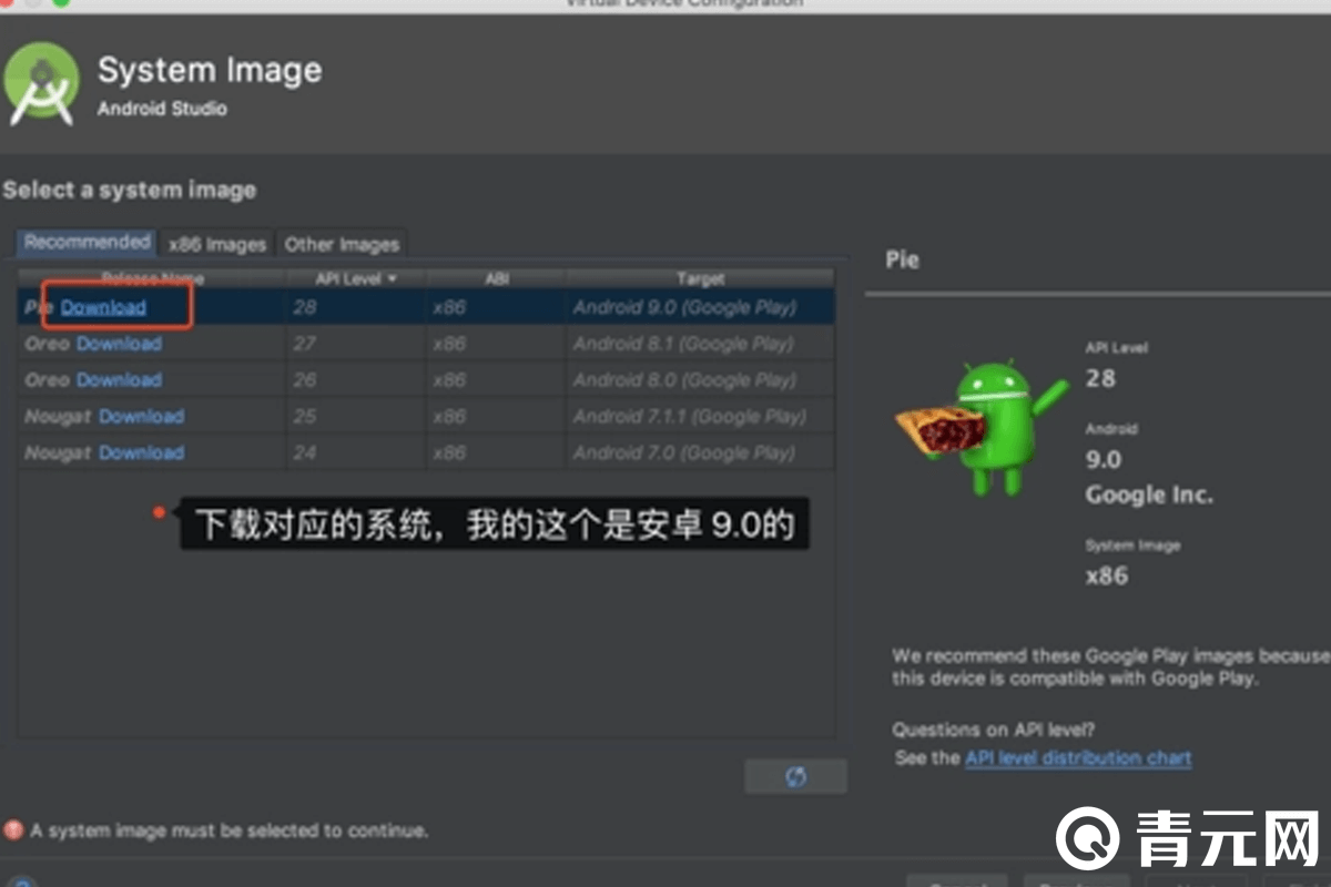 pc端sdk低版本模拟器使用