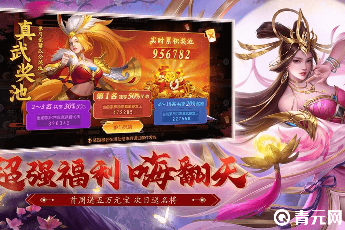 三国杀开服首周送五万元宝