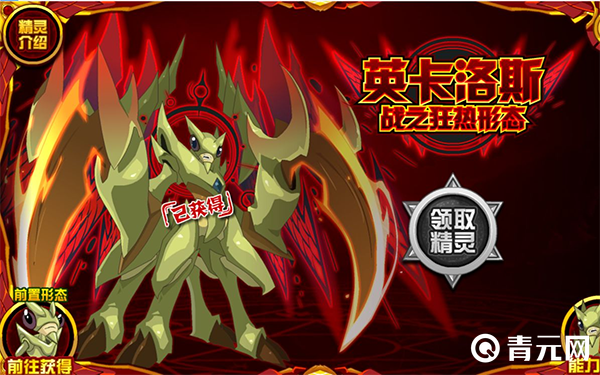 活动免费领取英卡洛斯