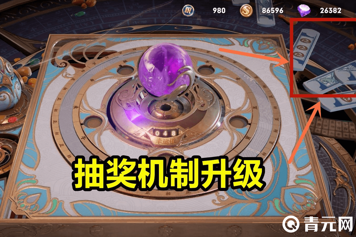 积分夺宝抽奖机制升级