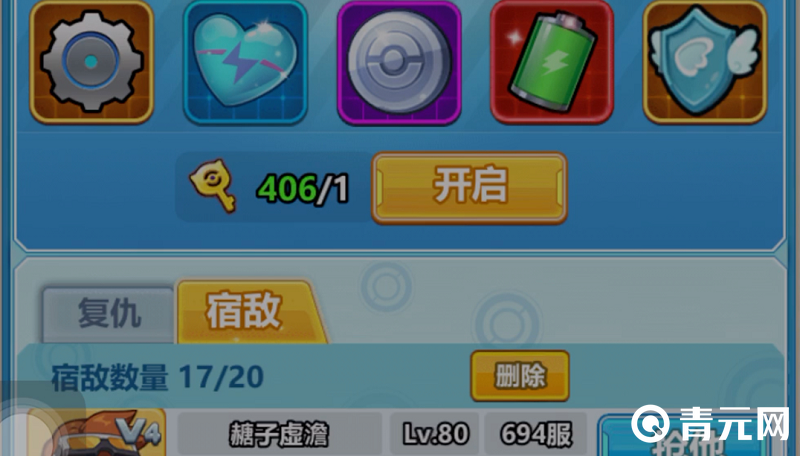 超级精灵球兑换钥匙
