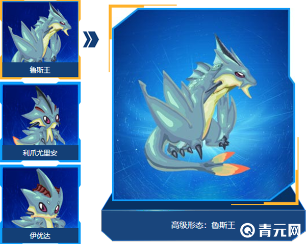 赛尔号鲁斯王