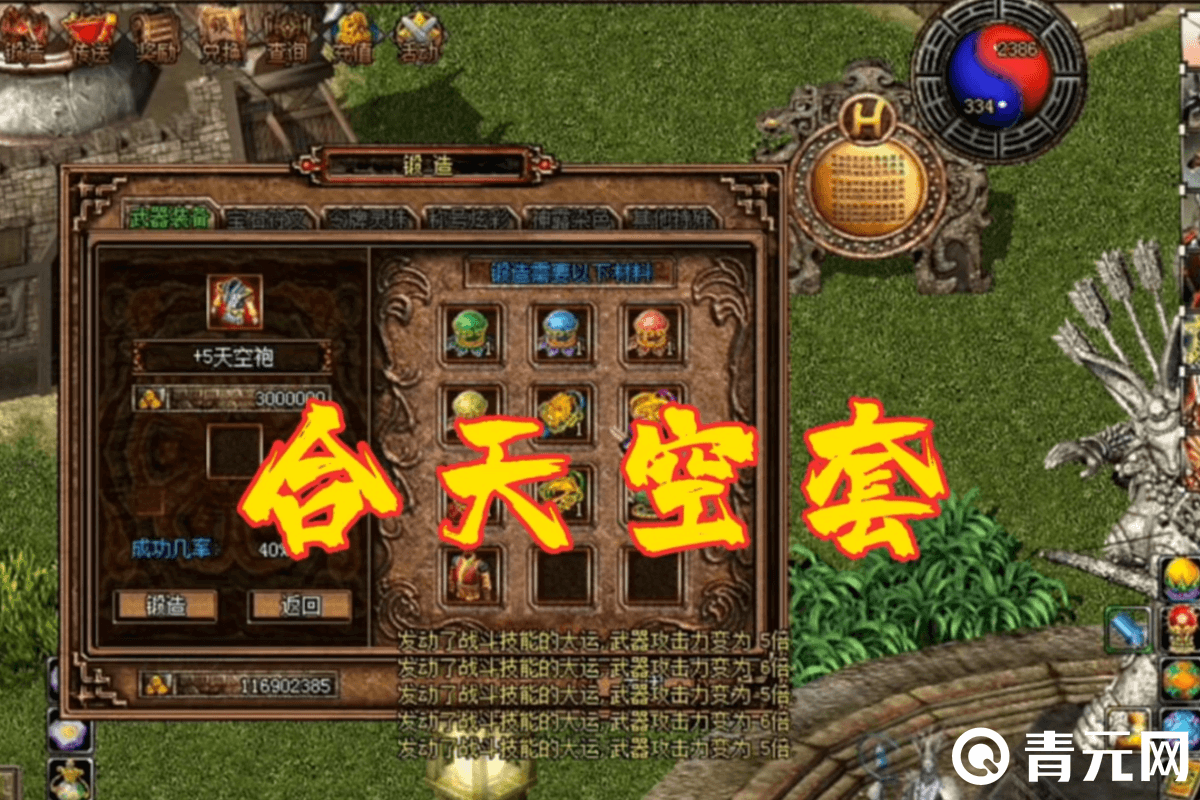 辅助脚本合新破天一剑天空套