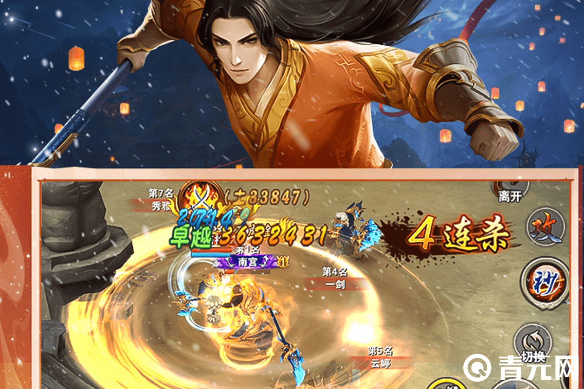 南宫竞技场4连杀攻击技能