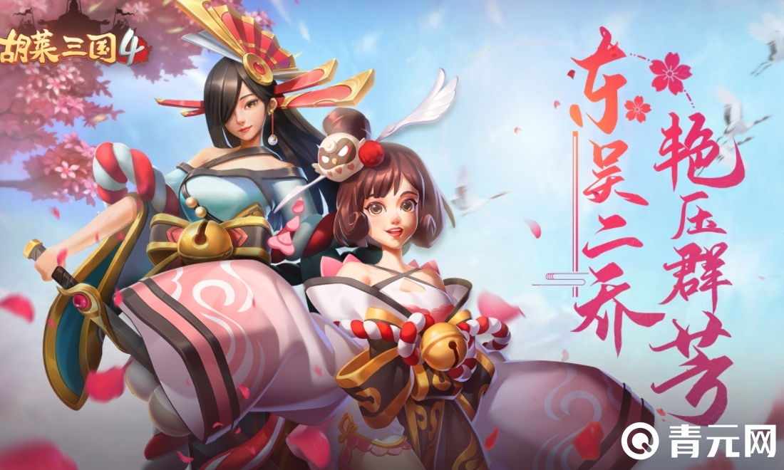 胡莱三国4魏谋骑不要错过