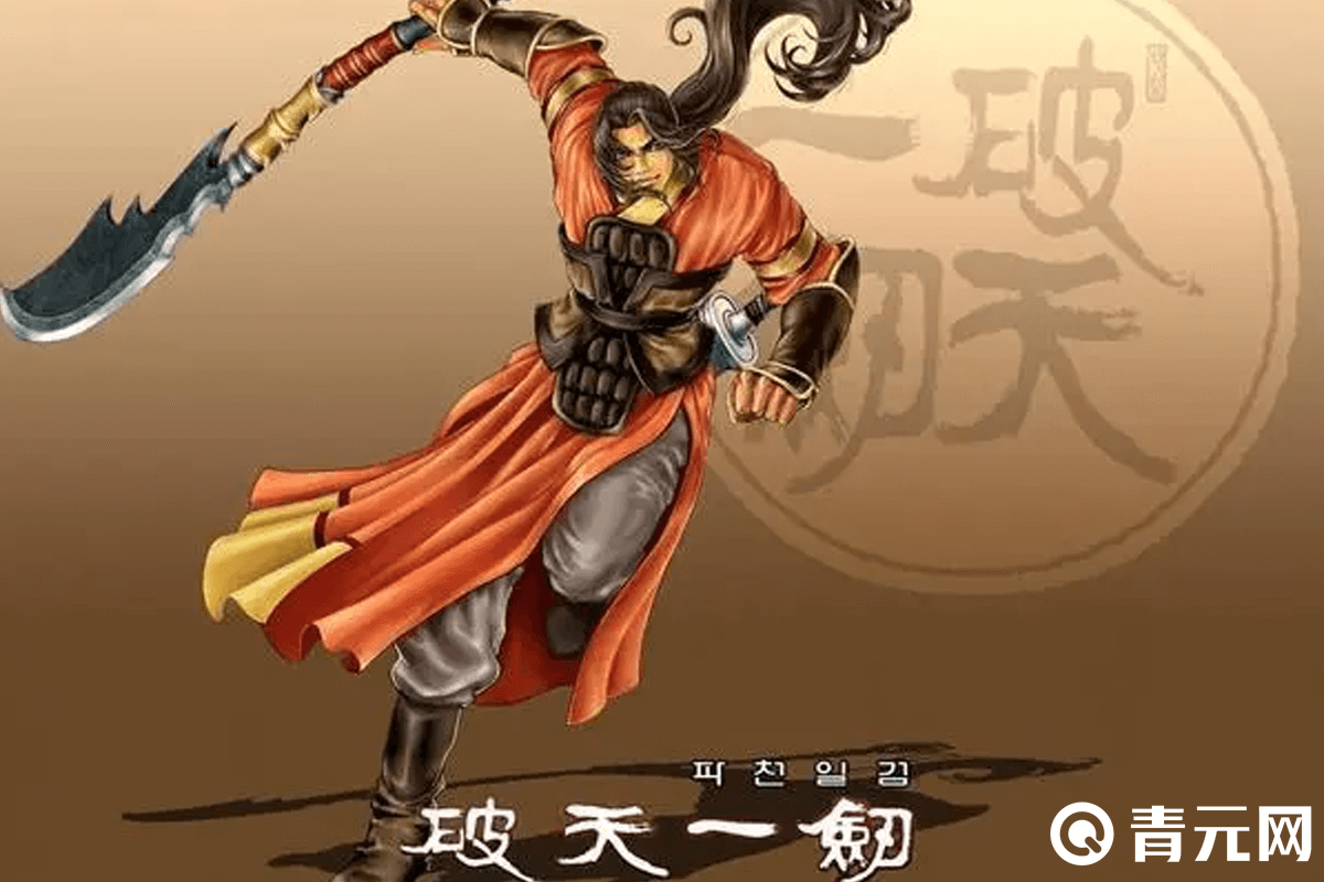 新破天一剑最顶级的武器侍魂刀
