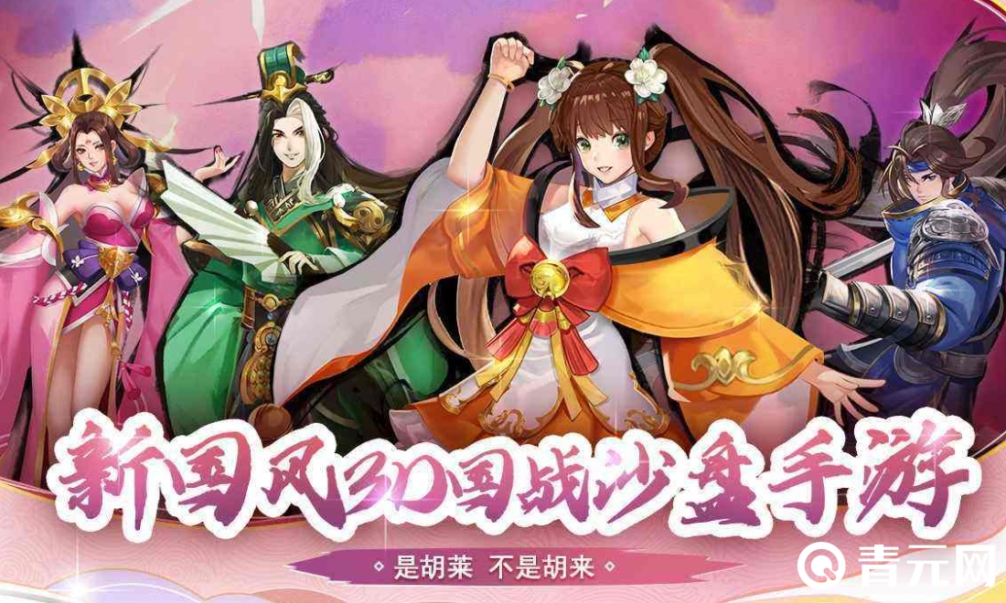 胡莱三国4金手指能获得成就