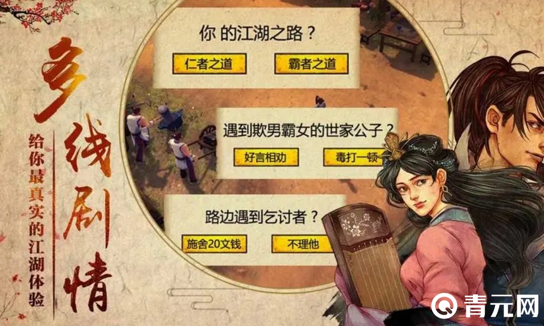 侠客风云传杭州城有大量任务需要攻略