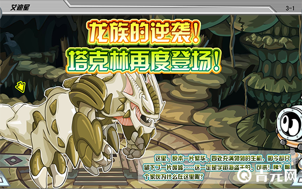 塔克林活动返场打法