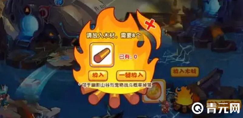 洛克王国木头具有防震效果