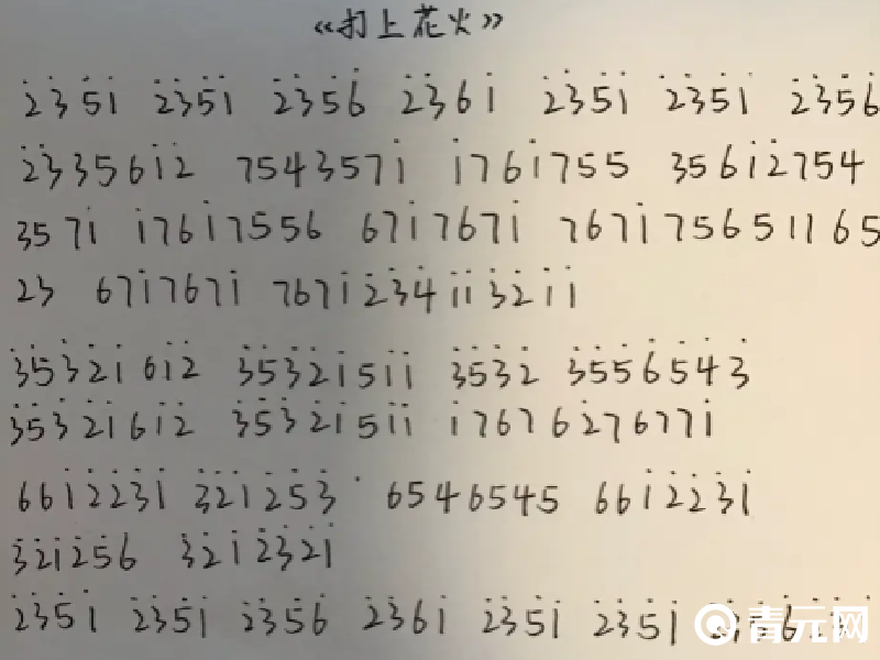 第五人格打上花火数字简谱