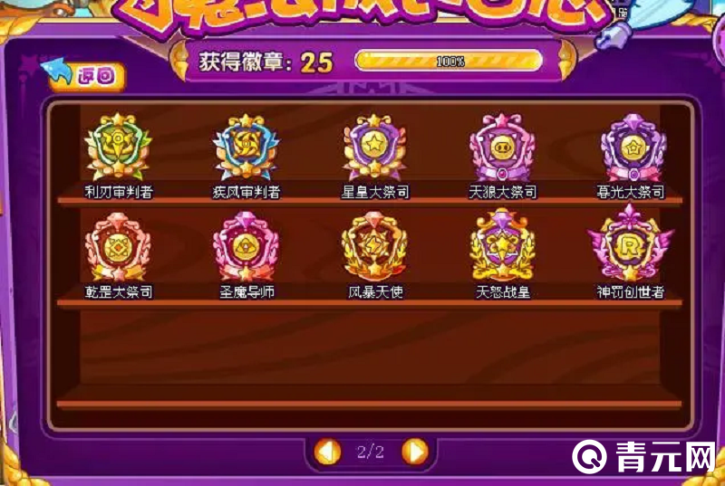收集洛克王国勋章