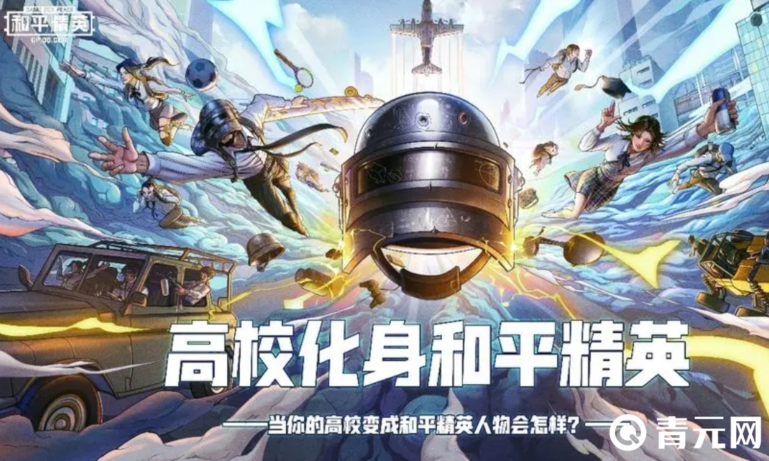 和平精英身法能躲子弹