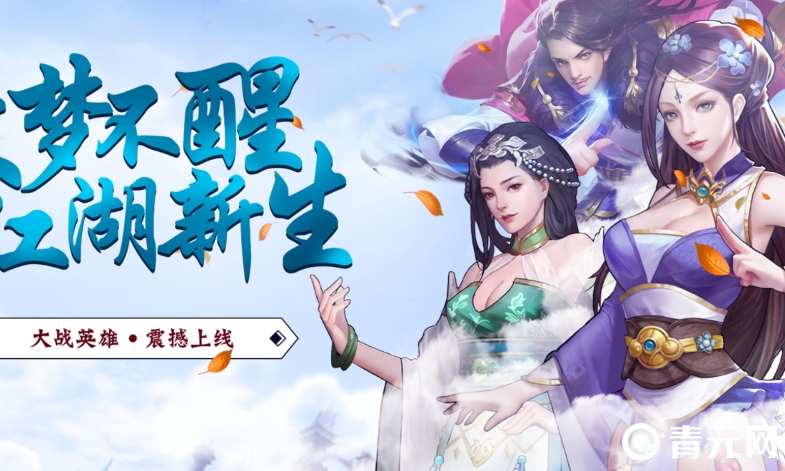 完成飘在江湖任务能升级