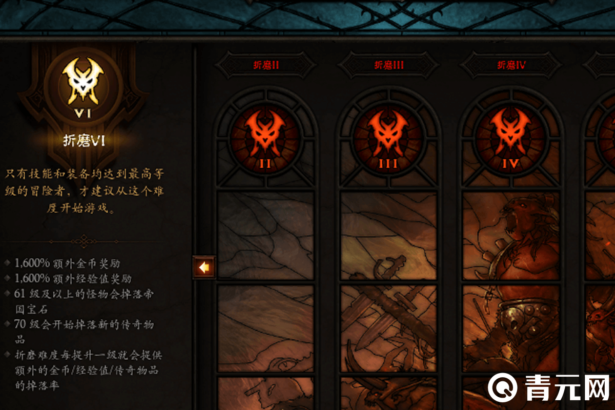 暗黑破坏神3秘境难度加成