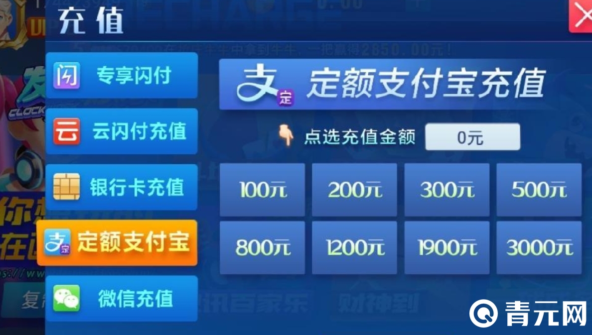 平台充值有折扣