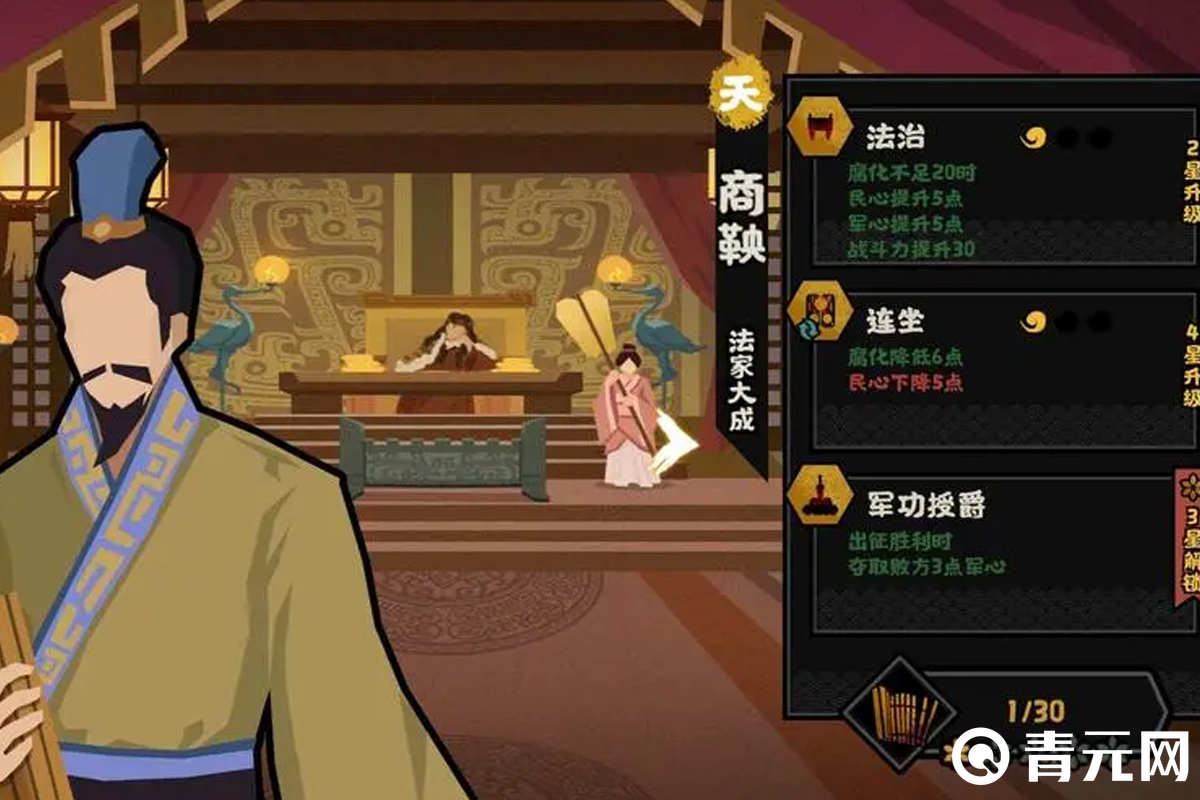 无悔入华夏商鞅技能说明