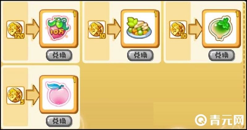 兑换获得洛克王国农作物