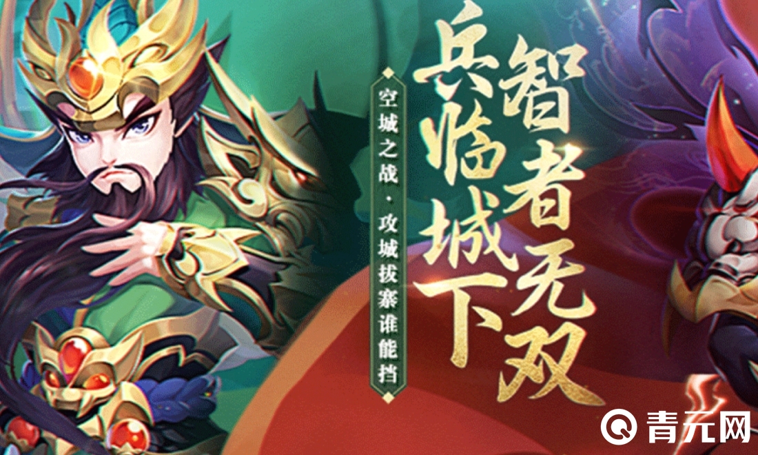 名酱三国vip最高22级