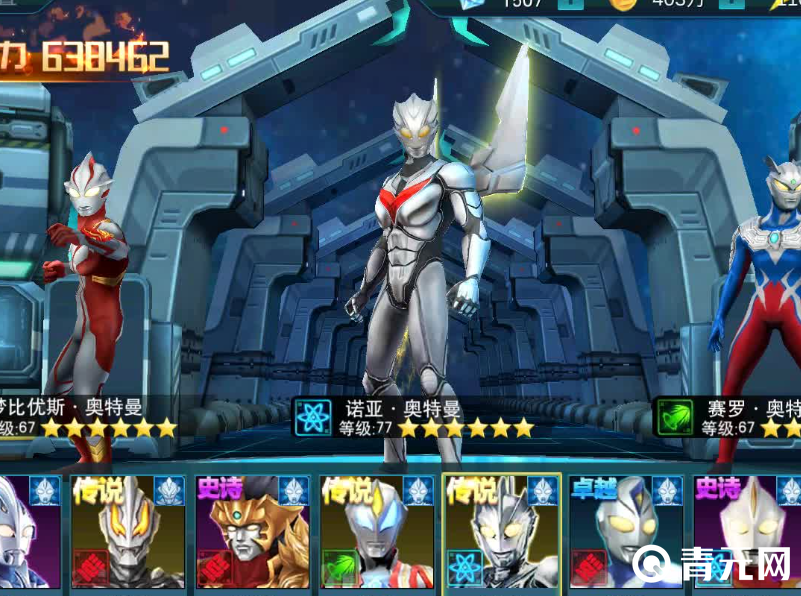 奥特曼传奇英雄六星诺亚