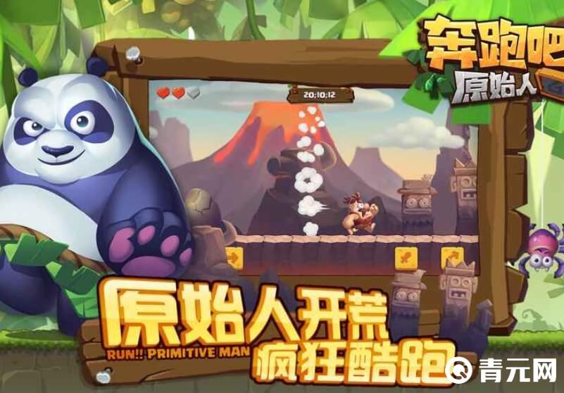 奔跑吧原始人长期有效兑换码