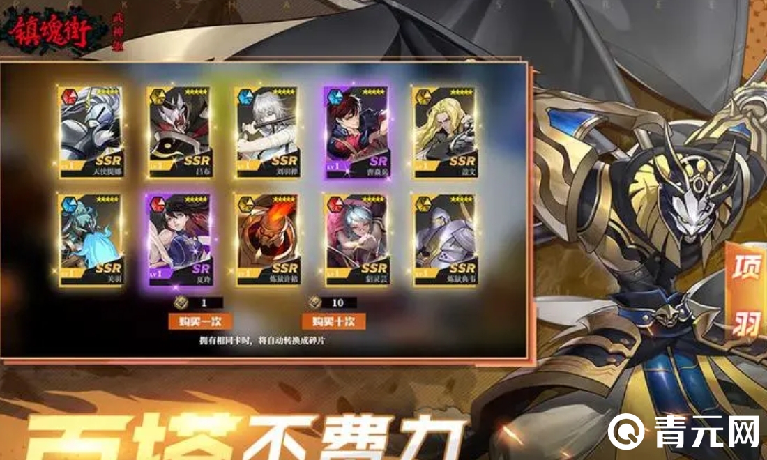 镇魂街武神觉醒于禁为主C