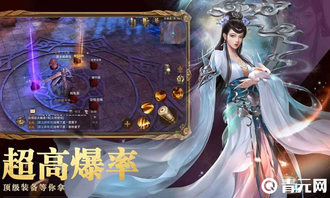 参与洪荒西行录活动领取兑换码