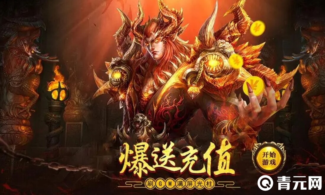 烈火封神传奇氪金能变强