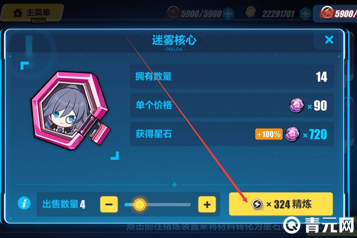 崩坏3能源精炼界面
