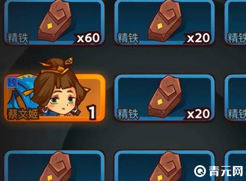 咸鱼之王领取蔡文姬碎片