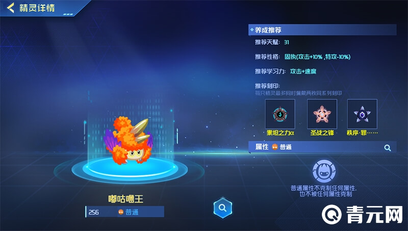 嘟咕噜王养成面板参考