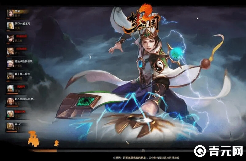 激活梦三国2礼包码
