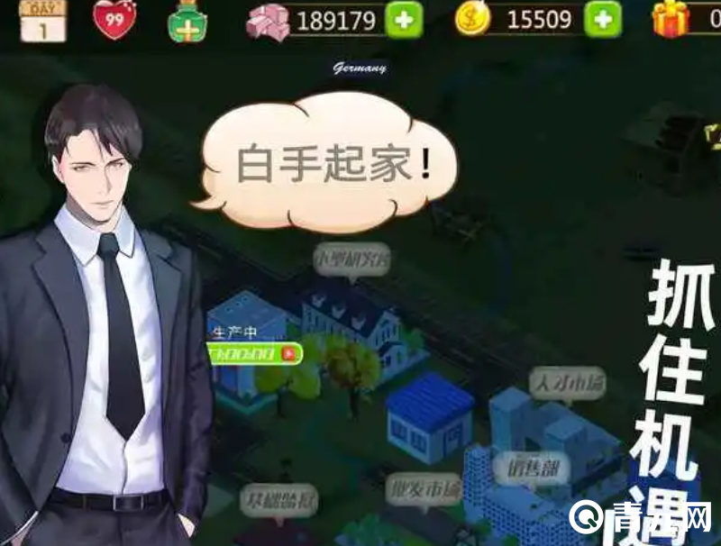 创业人生手游最新兑换码