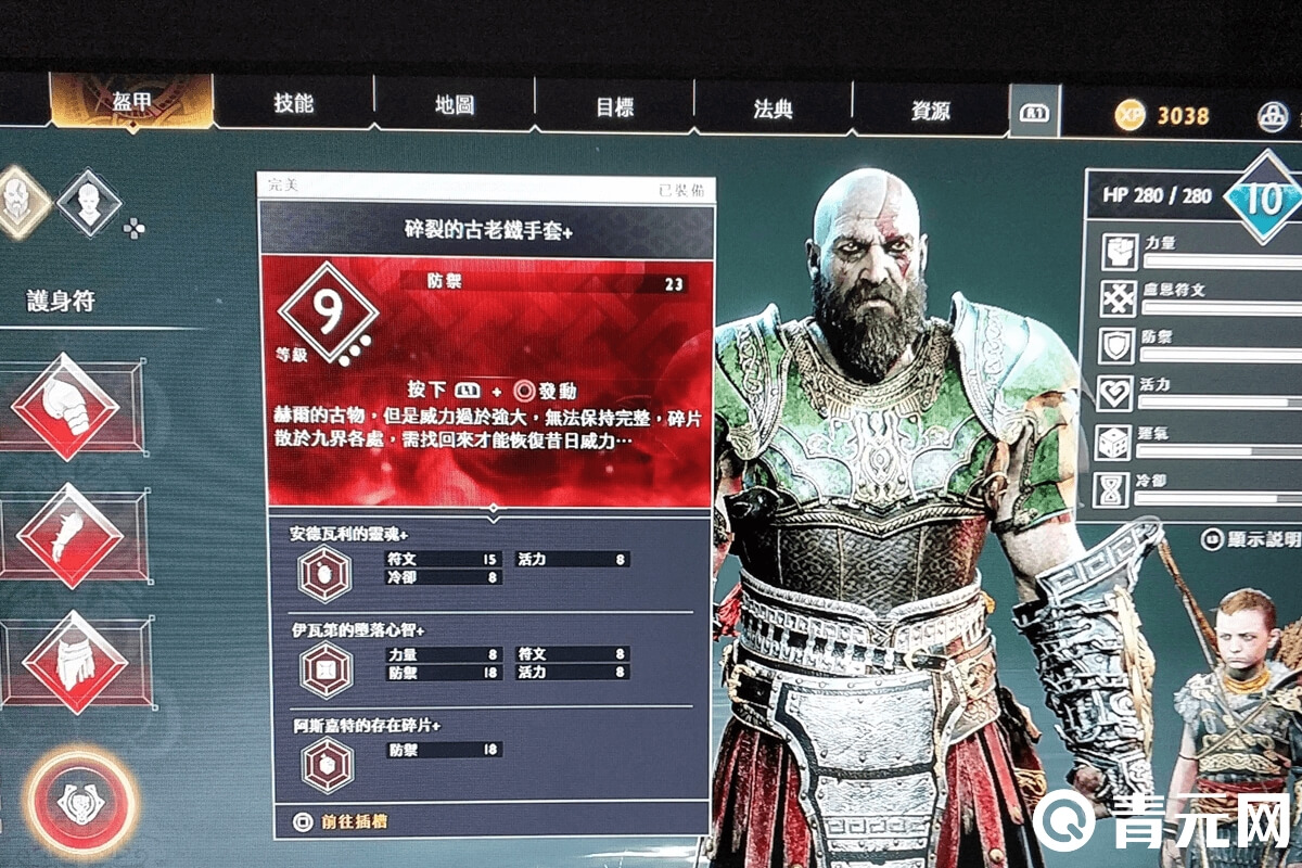 战神4二周目推荐装备