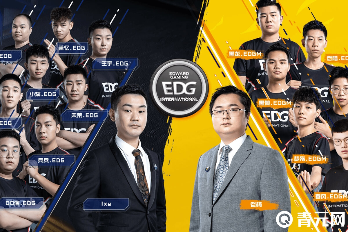 穿越火线edg俱乐部现役成员