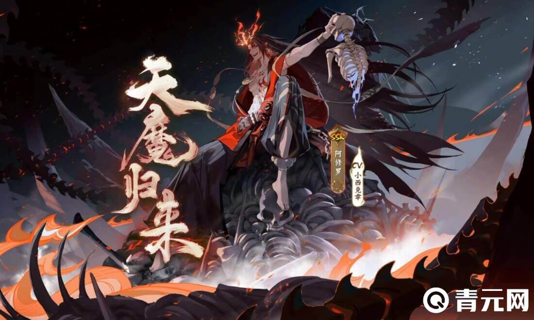 参与活动获得阿修罗装备
