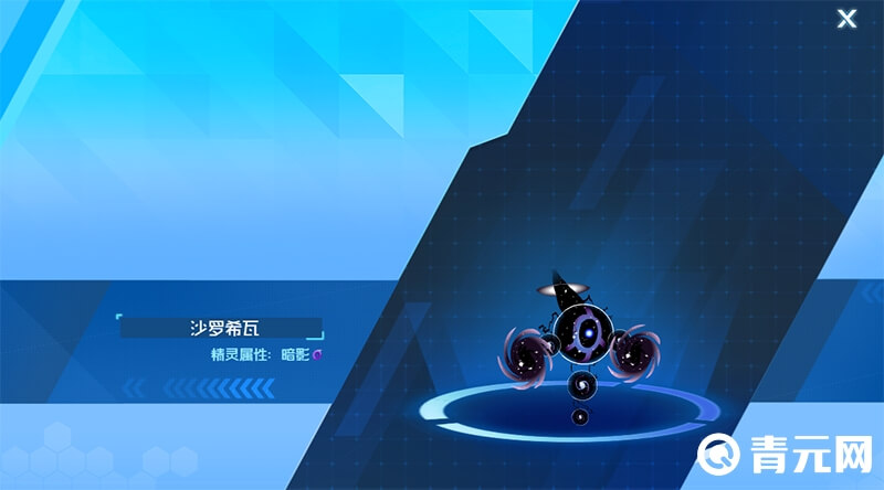 赛尔号沙罗希瓦