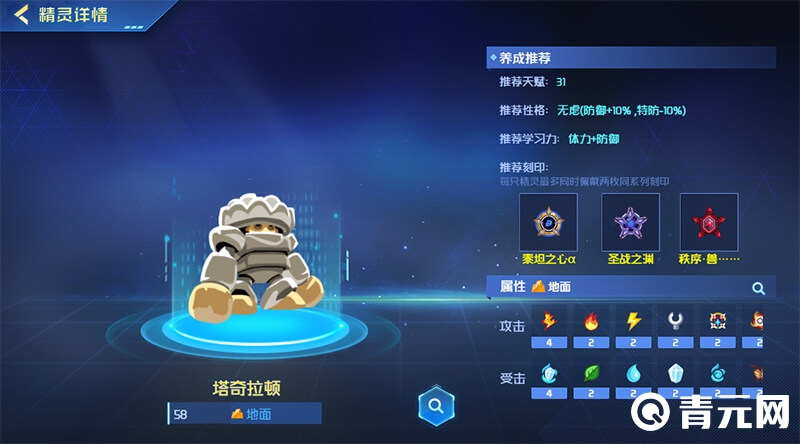 绝版精灵塔奇拉顿养成建议