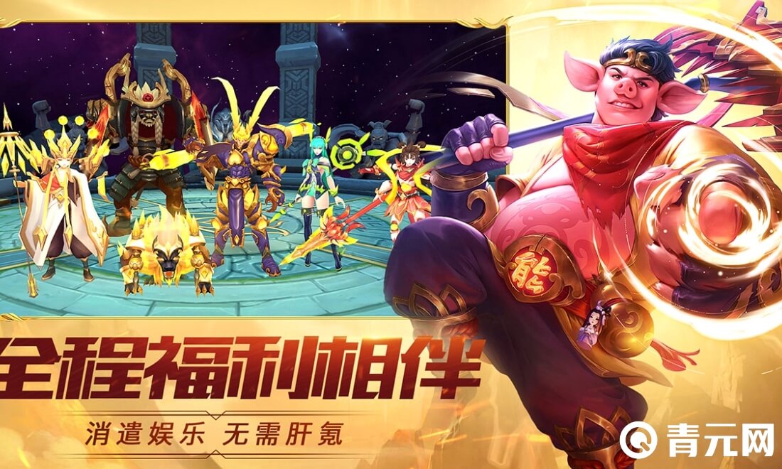 齐天大战神奖励免费拿