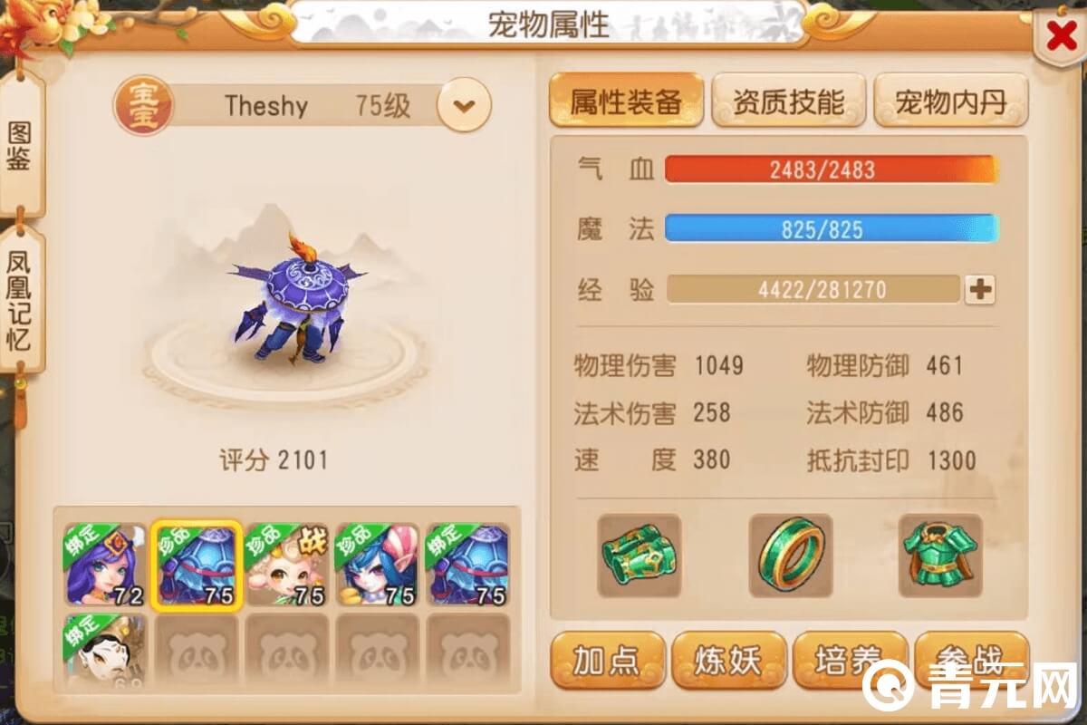 花果山输出最厉害的宠物