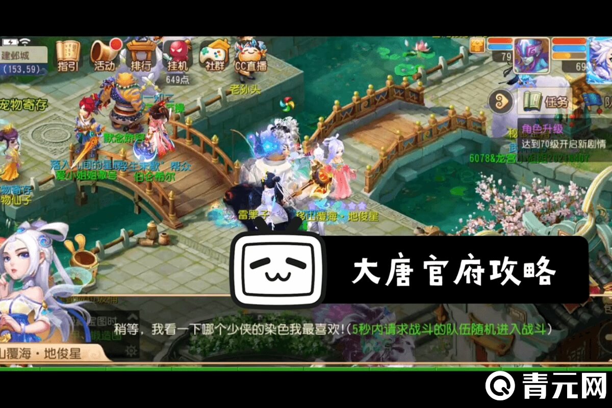 暴力输出职业大唐官府攻略