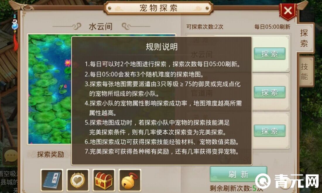 预言世界宠物通过融合获得