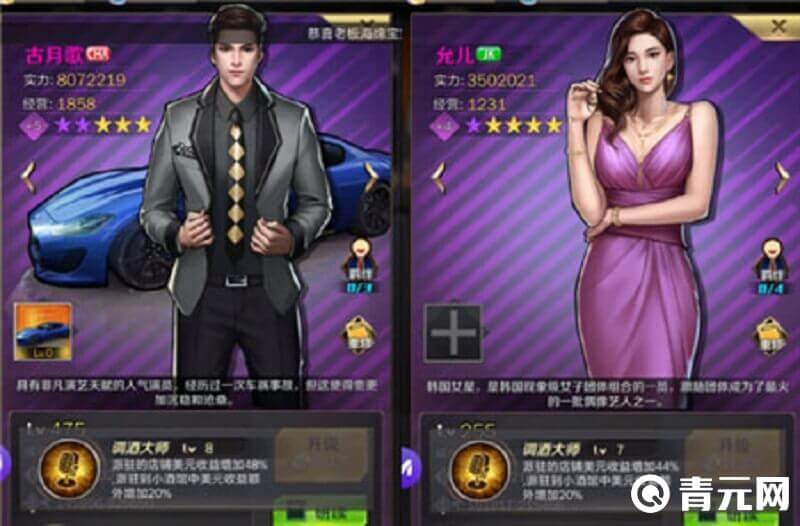 报名商道高手新区财阀