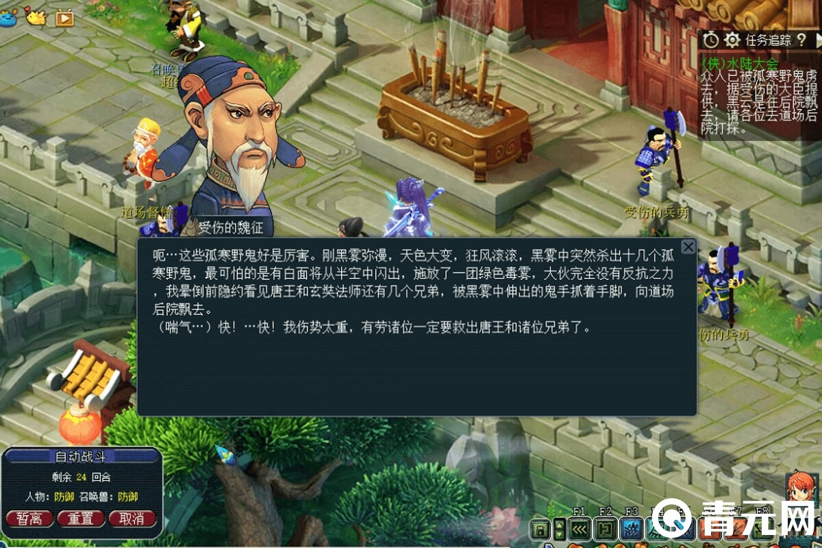 梦幻水陆大会救出唐王和玄奘