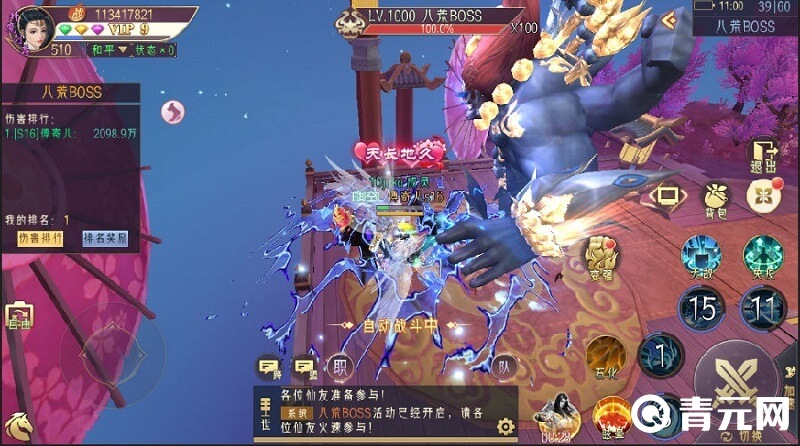 真武江湖上线了新的活动