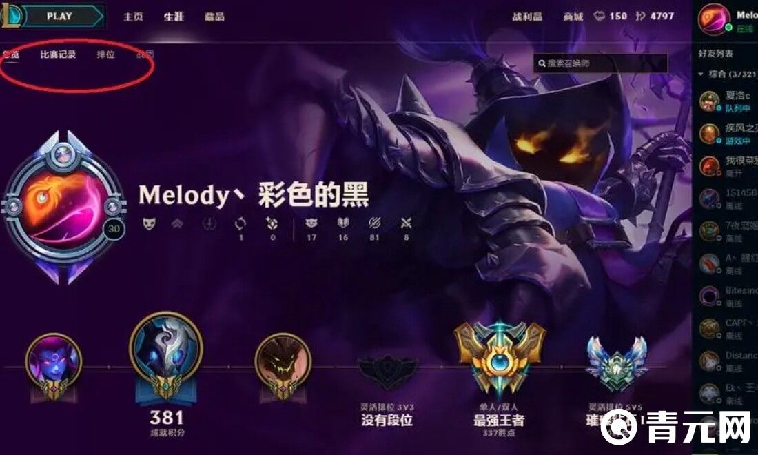 lol王者段位人数稀少