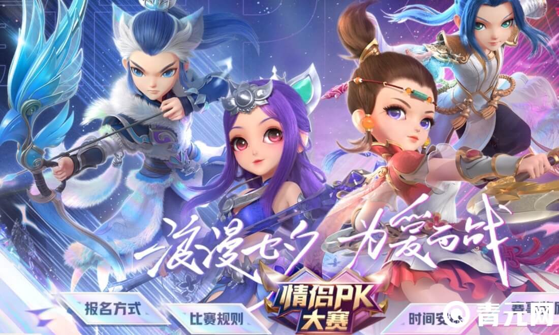 梦幻西游即将大改