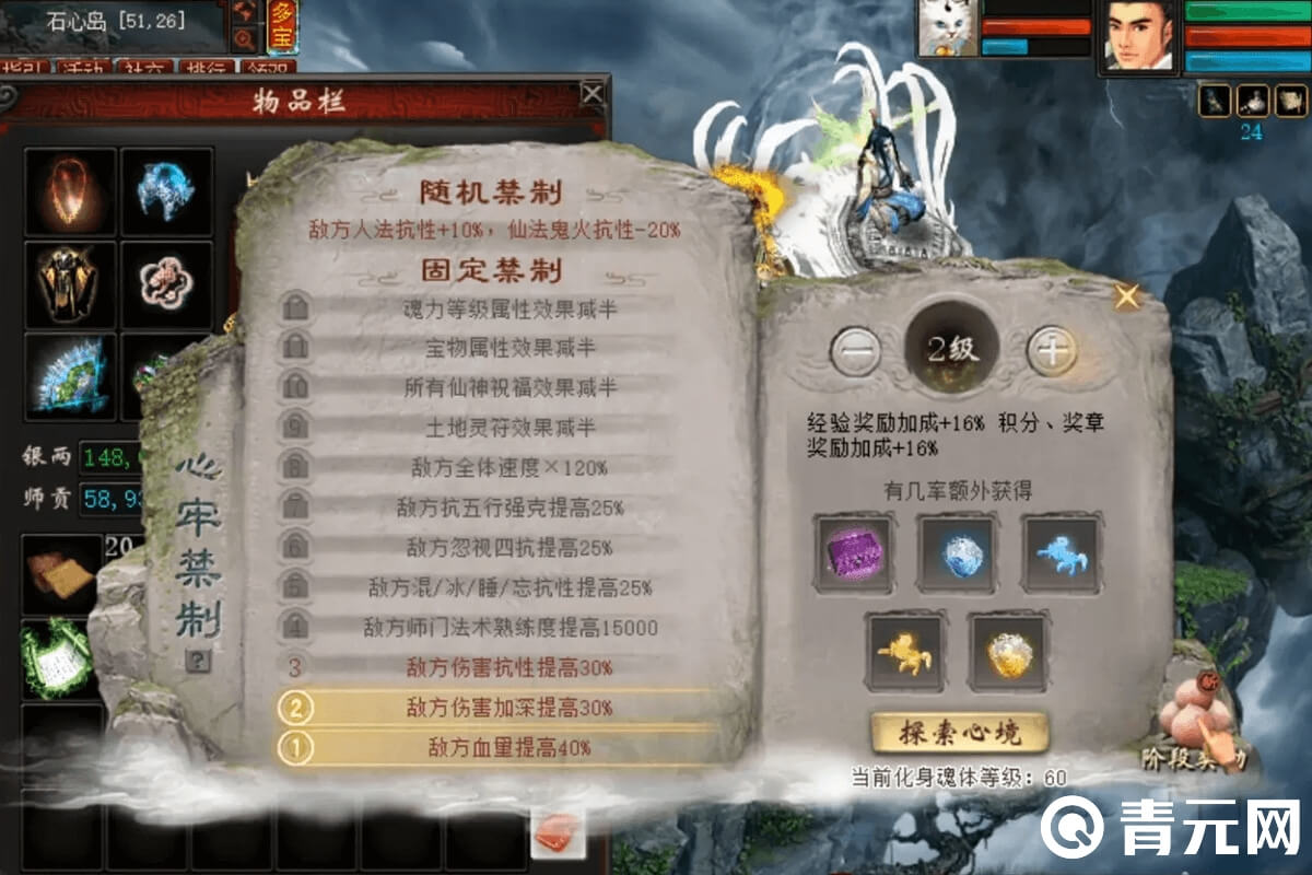 灵猴心境八卦阵经验奖励加成